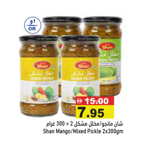 Mango available at Aswaq Ramez in UAE - Ras al Khaimah