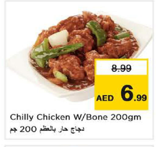 available at نستو هايبرماركت in الإمارات العربية المتحدة , الامارات - أبو ظبي