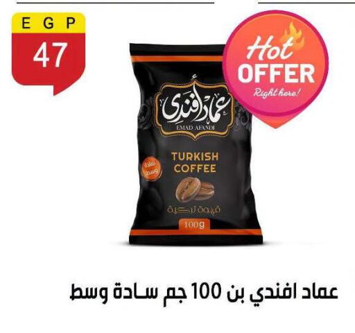 available at Ben Seleman in Egypt - Cairo
