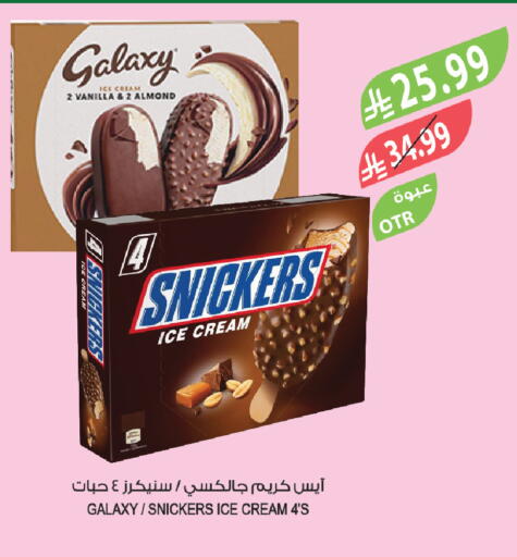 Vanilla available at المزرعة in مملكة العربية السعودية, السعودية, سعودية - ينبع
