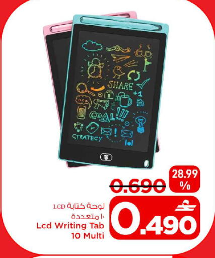 available at MARK & SAVE in Oman - Muscat