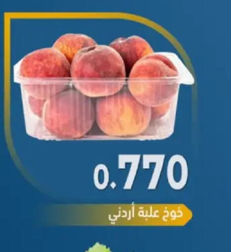 available at جمعية مدينة صباح الأحمد التعاونية in الكويت - محافظة الأحمدي