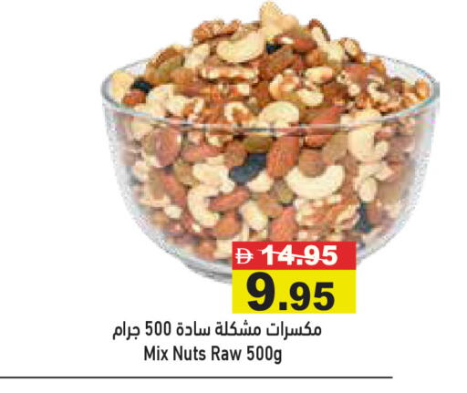 available at Aswaq Ramez in UAE - Ras al Khaimah