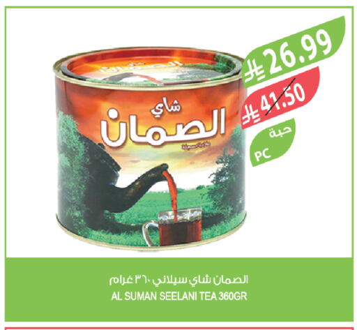 available at المزرعة in مملكة العربية السعودية, السعودية, سعودية - ينبع