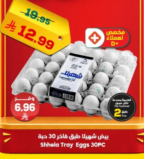 available at Dukan in KSA, Saudi Arabia, Saudi - Medina