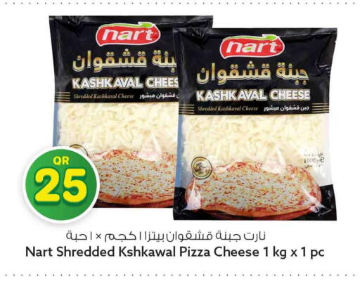 available at سفاري هايبر ماركت in قطر - الوكرة