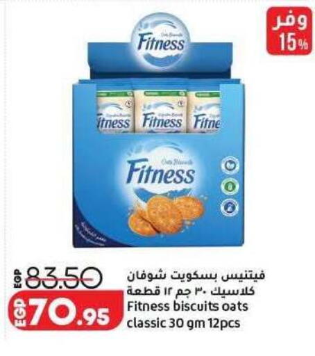 available at لولو هايبرماركت in Egypt - القاهرة