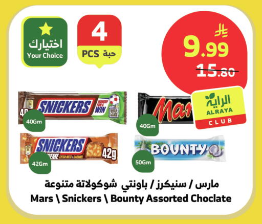 available at Al Raya in KSA, Saudi Arabia, Saudi - Bishah