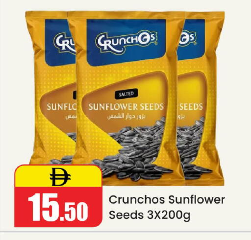 available at Al Aswaq Hypermarket in UAE - Ras al Khaimah