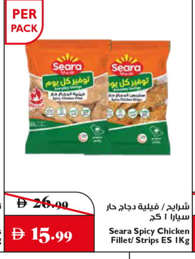 available at تروليز سوبرماركت in الإمارات العربية المتحدة , الامارات - الشارقة / عجمان