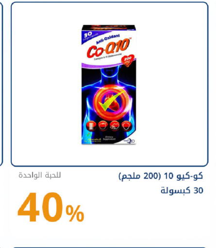 available at Ghaya pharmacy in KSA, Saudi Arabia, Saudi - Riyadh