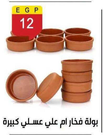 available at Ben Seleman in Egypt - Cairo