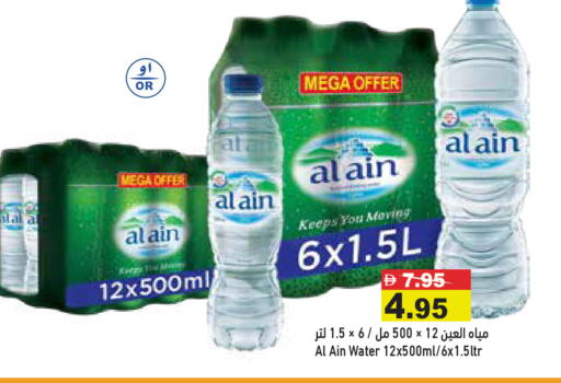 available at Aswaq Ramez in UAE - Ras al Khaimah