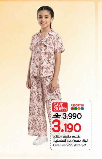 available at MARK & SAVE in Oman - Muscat