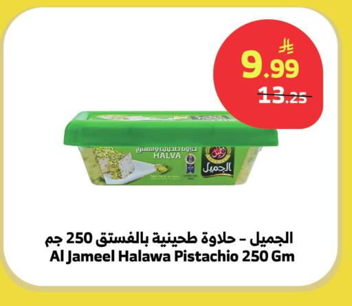 available at Al Raya in KSA, Saudi Arabia, Saudi - Tabuk
