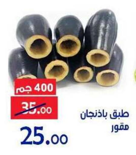 available at الدنيا بخير in Egypt - القاهرة