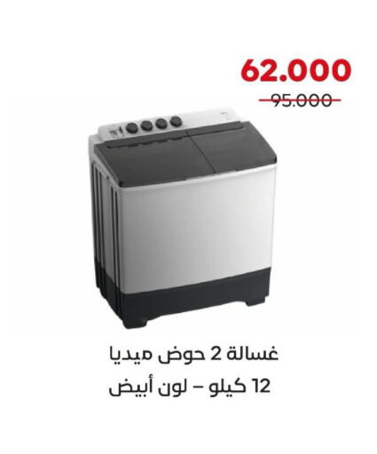 available at جمعية العديلة التعاونية in الكويت - محافظة الأحمدي