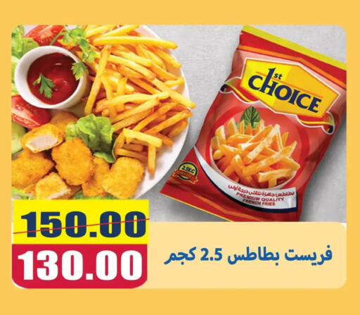 available at اسواق المنشاوي in Egypt - القاهرة