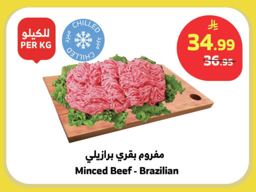 available at الراية in مملكة العربية السعودية, السعودية, سعودية - بيشة