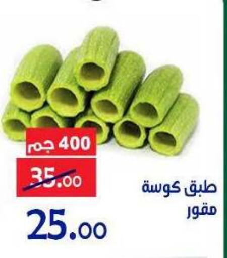 available at الدنيا بخير in Egypt - القاهرة