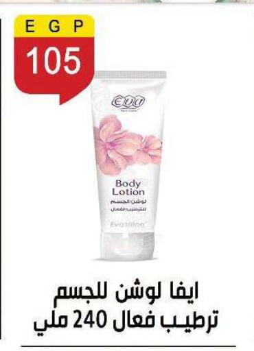 available at Ben Seleman in Egypt - Cairo