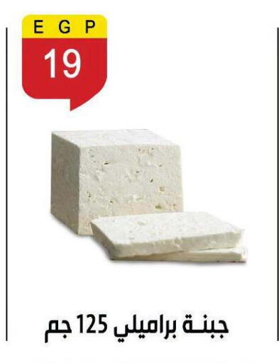 available at Ben Seleman in Egypt - Cairo