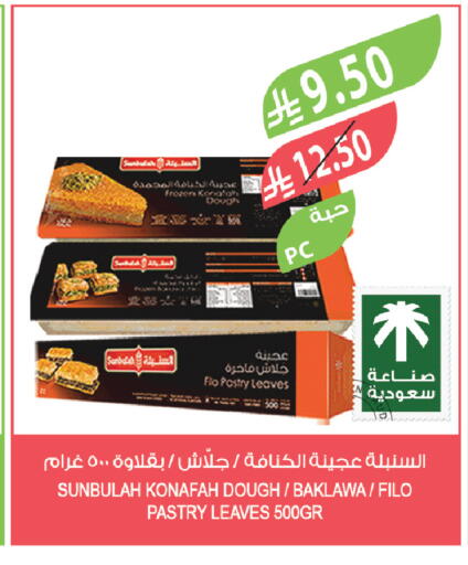 available at المزرعة in مملكة العربية السعودية, السعودية, سعودية - ينبع