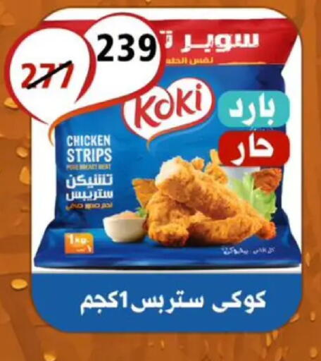 available at هايبر مول in Egypt - القاهرة