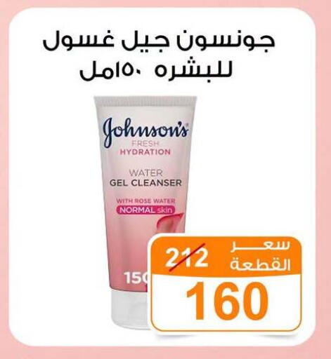 available at Gomla Market in Egypt - Cairo