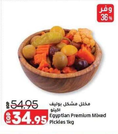 available at Lulu Hypermarket  in Egypt - Cairo