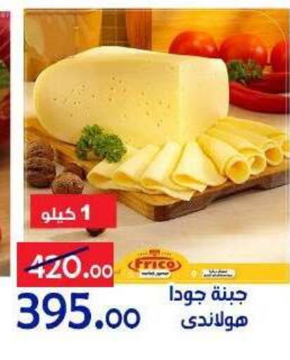 available at الدنيا بخير in Egypt - القاهرة