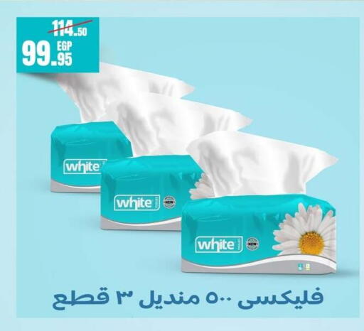 available at Géant Egypt in Egypt - Cairo