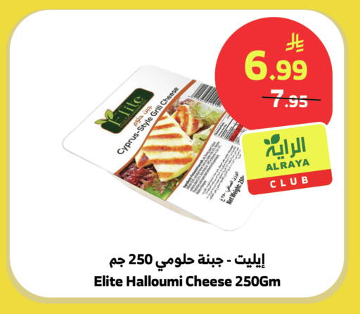 available at الراية in مملكة العربية السعودية, السعودية, سعودية - نجران
