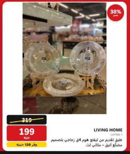 available at Hyper Techno in Egypt - Cairo