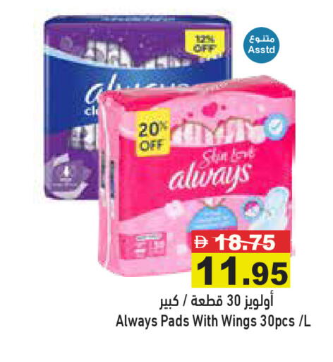 available at Aswaq Ramez in UAE - Ras al Khaimah