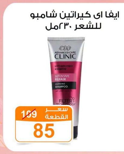 available at Gomla Market in Egypt - Cairo