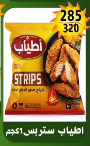 available at هايبر مول in Egypt - القاهرة