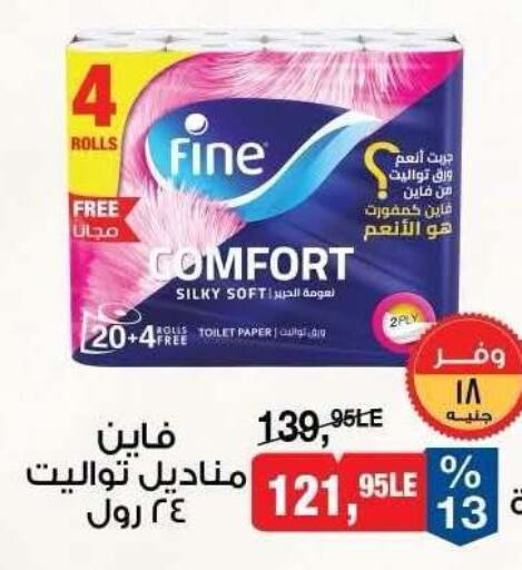 available at BIM Market  in Egypt - Cairo