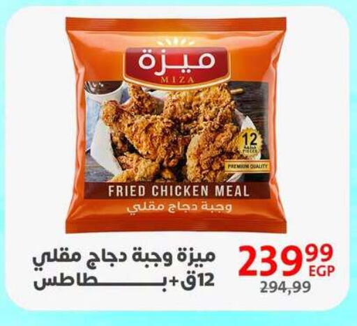 available at داون تاون العرب  in Egypt - القاهرة