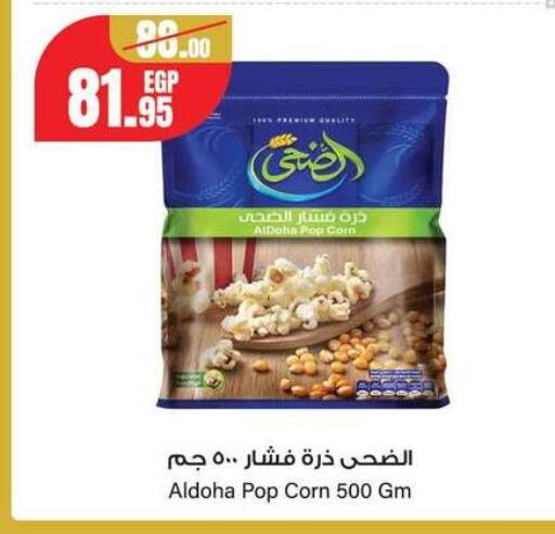 available at Géant Egypt in Egypt - Cairo