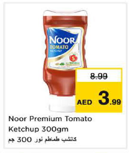Tomato available at نستو هايبرماركت in الإمارات العربية المتحدة , الامارات - الشارقة / عجمان