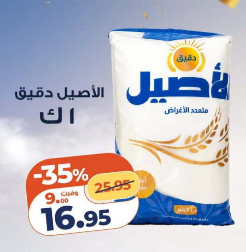available at كازيون in Egypt - القاهرة