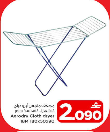 available at مارك & سايف in عُمان - مسقط‎