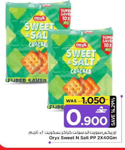 available at مارك & سايف in عُمان - مسقط‎