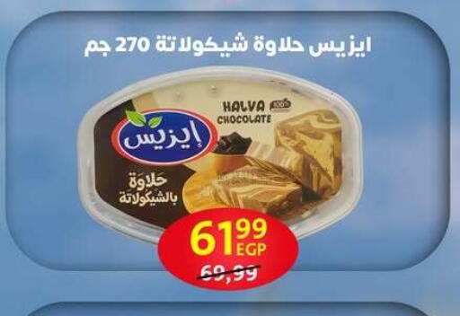 available at Arab DownTown in Egypt - Cairo