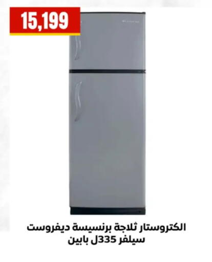 available at المحلاوي ستورز in Egypt - القاهرة