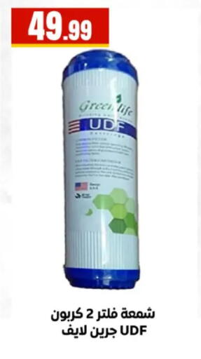 available at MartVille in Egypt - Cairo