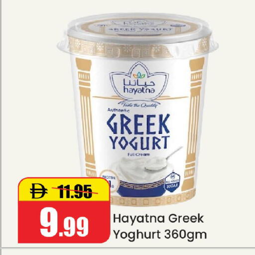 available at Al Aswaq Hypermarket in UAE - Ras al Khaimah