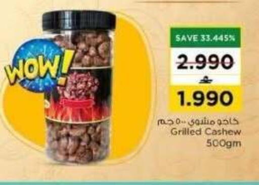 available at Nesto Hyper Market   in Oman - Muscat