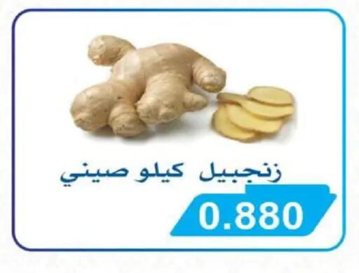 available at جمعية سلوى التعاونية in الكويت - محافظة الأحمدي